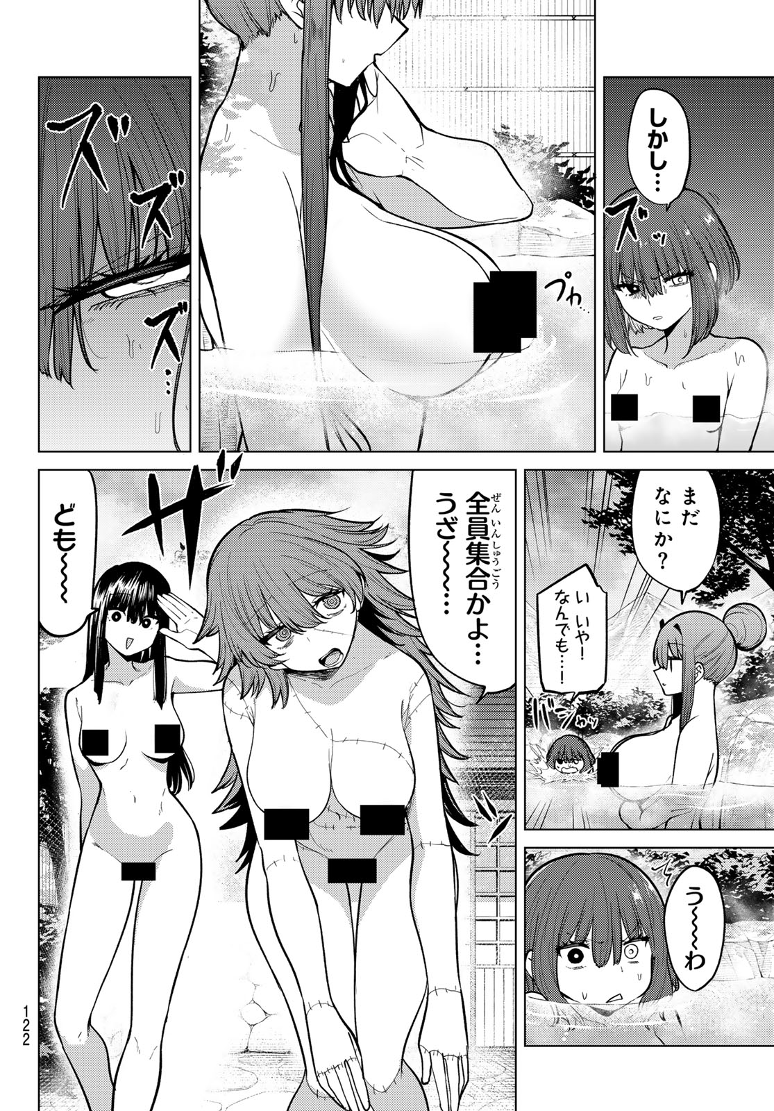 Kurotsuki no Yaergnacht Chapter 49 11ページ