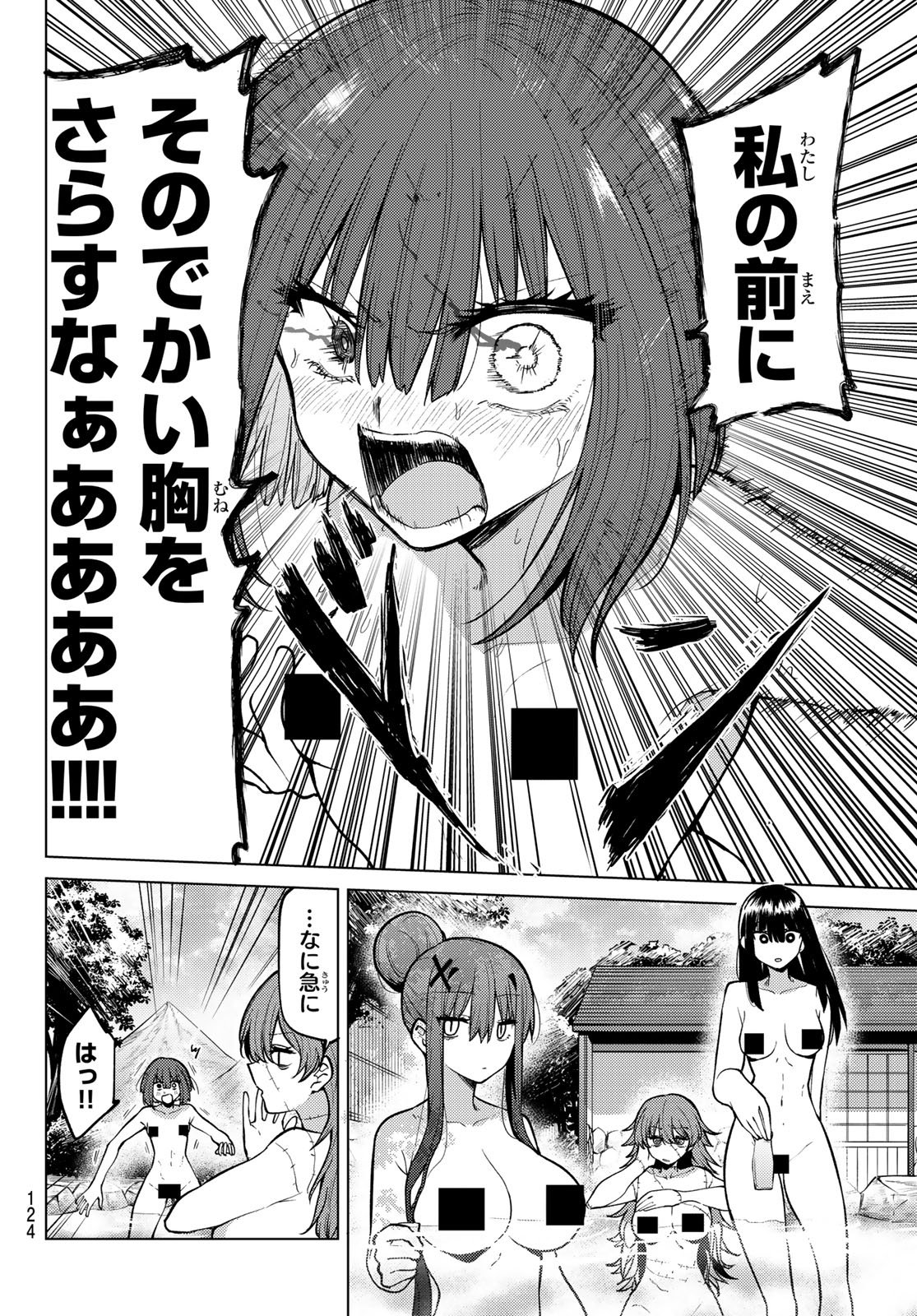 Kurotsuki no Yaergnacht Chapter 49 13ページ
