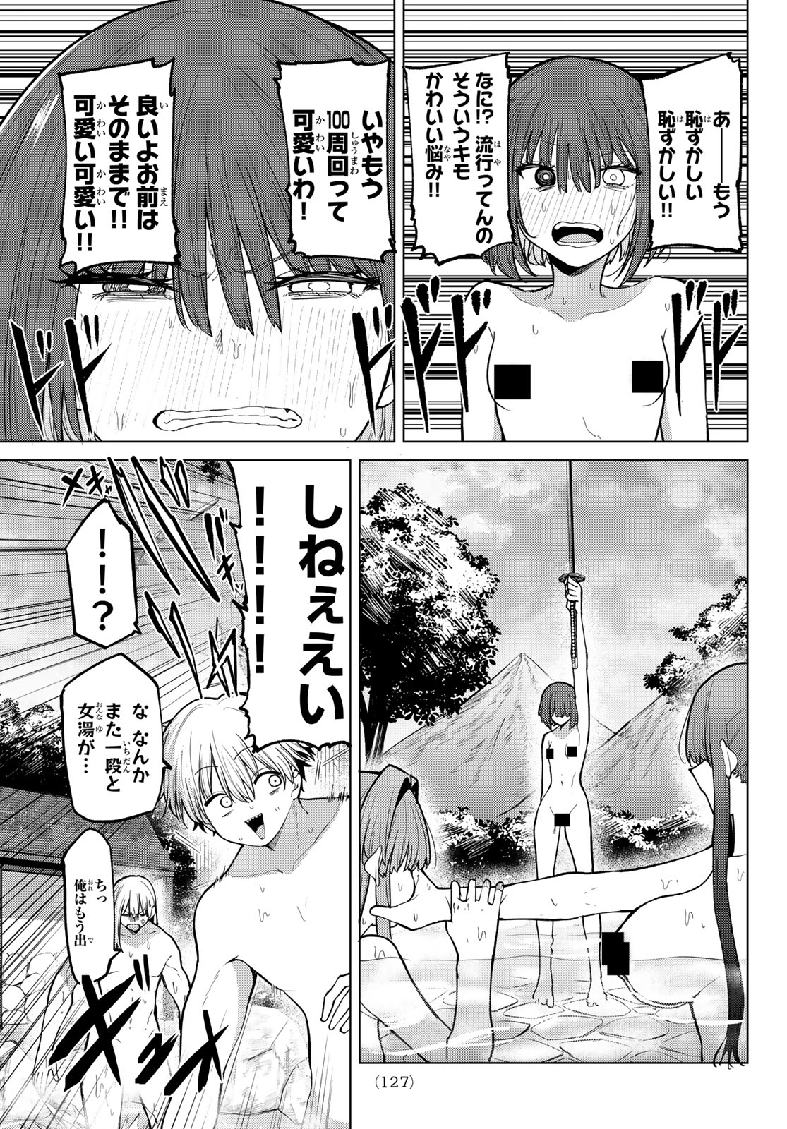 Kurotsuki no Yaergnacht Chapter 49 16ページ