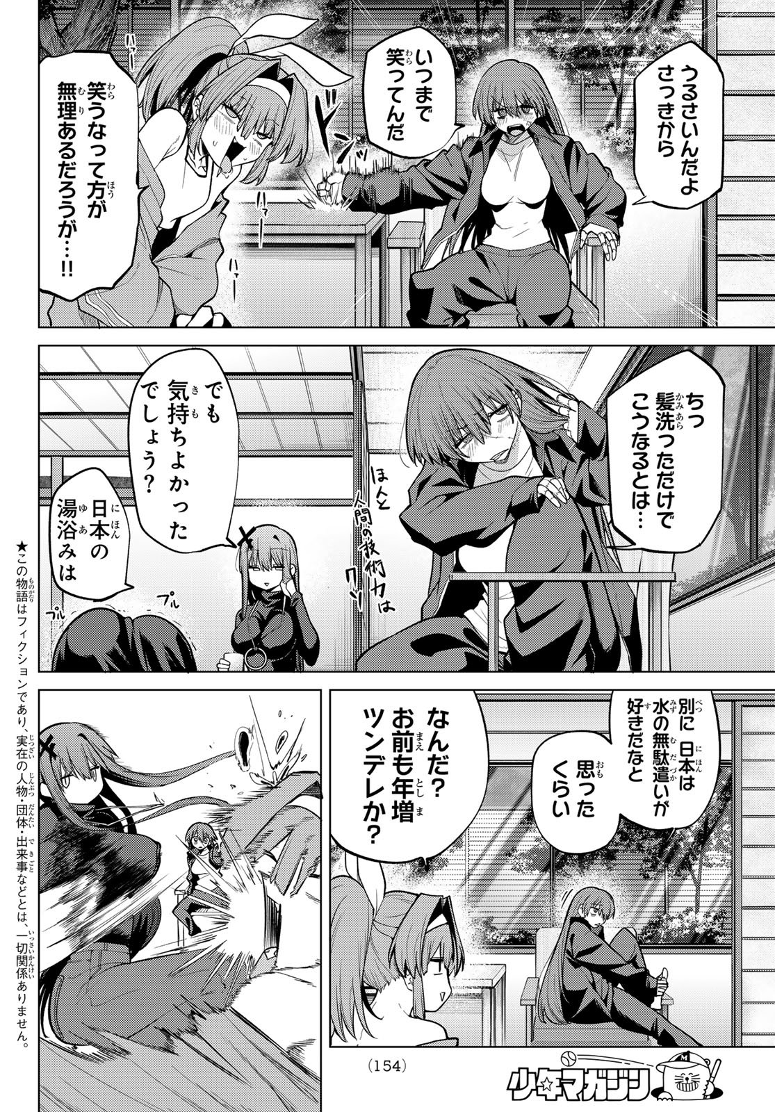 Kurotsuki no Yaergnacht Chapter 50 2ページ