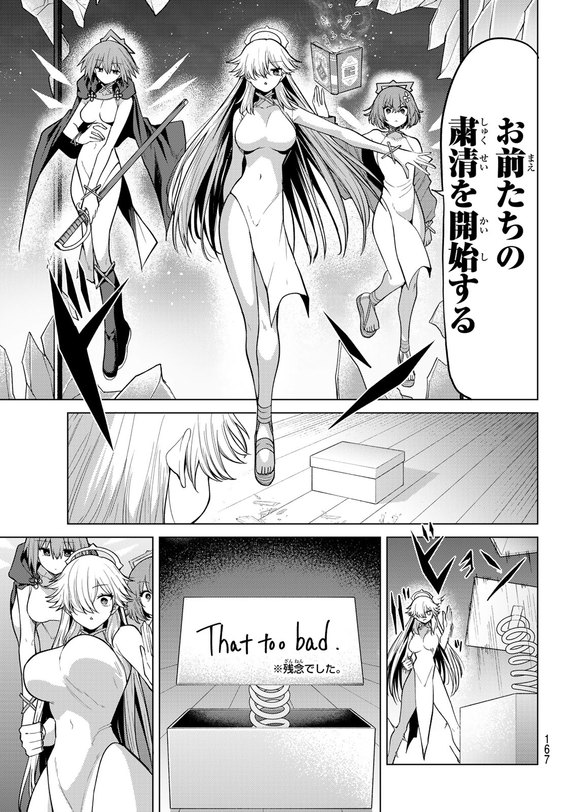 Kurotsuki no Yaergnacht Chapter 50 15ページ