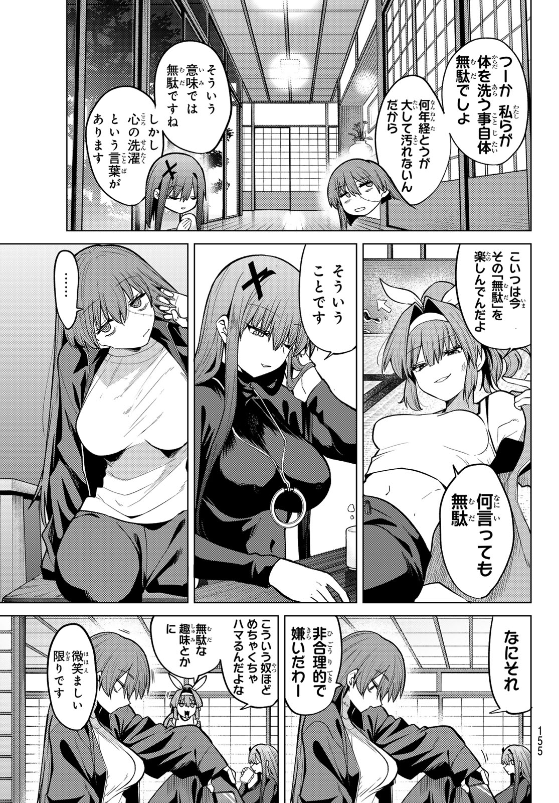 Kurotsuki no Yaergnacht Chapter 50 3ページ