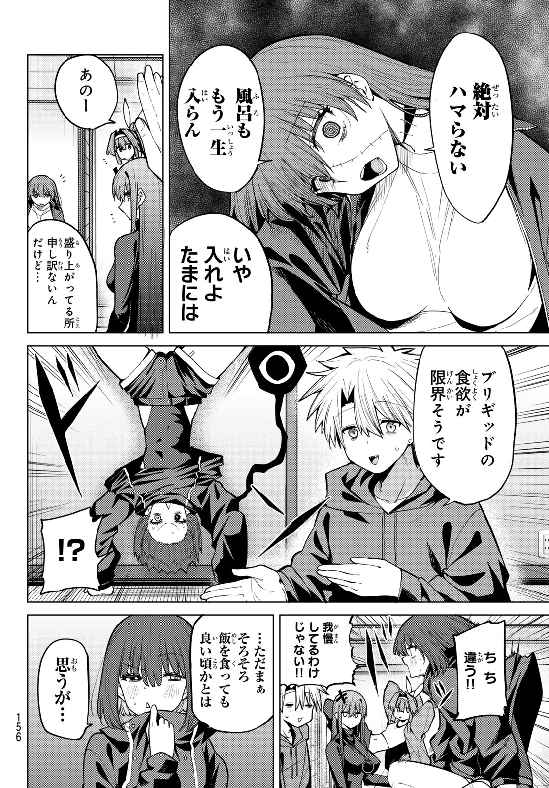 Kurotsuki no Yaergnacht Chapter 50 4ページ