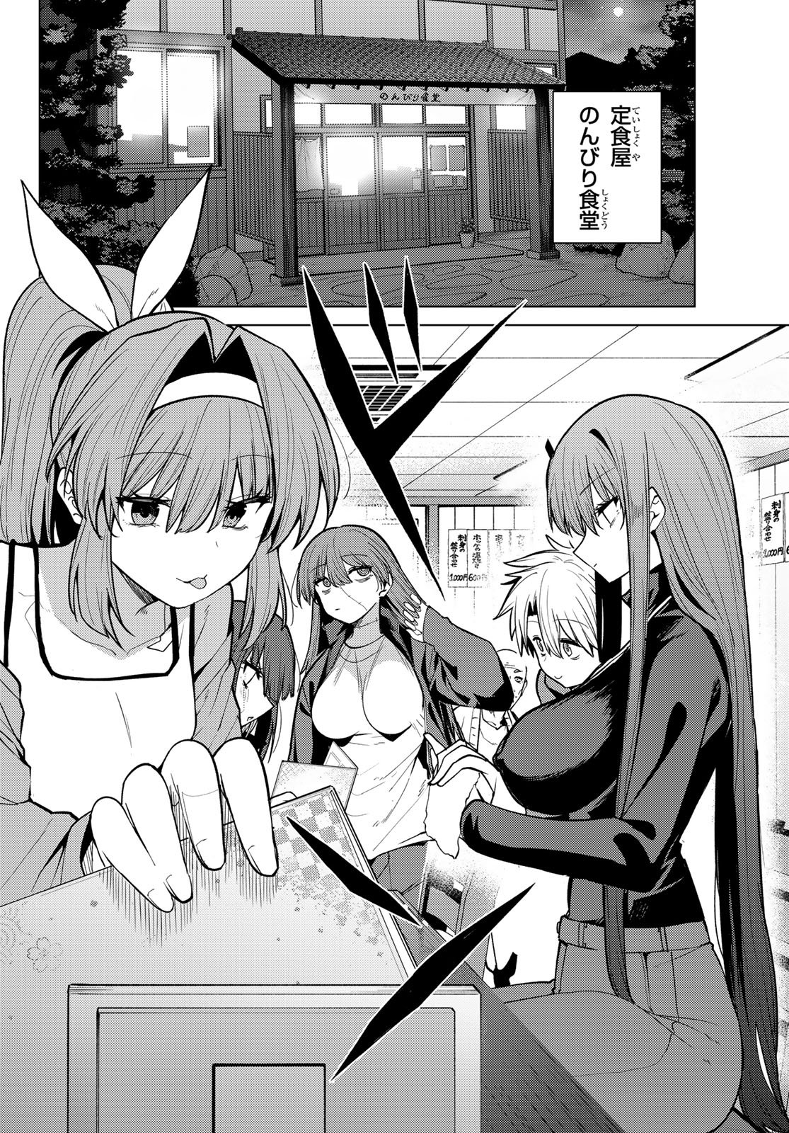 Kurotsuki no Yaergnacht Chapter 50 6ページ