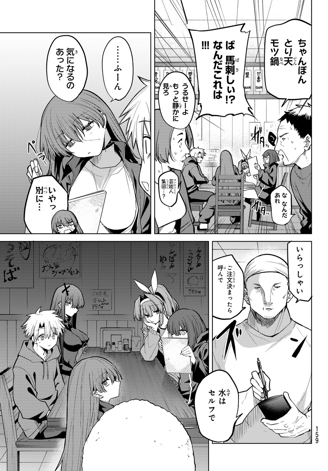 Kurotsuki no Yaergnacht Chapter 50 7ページ