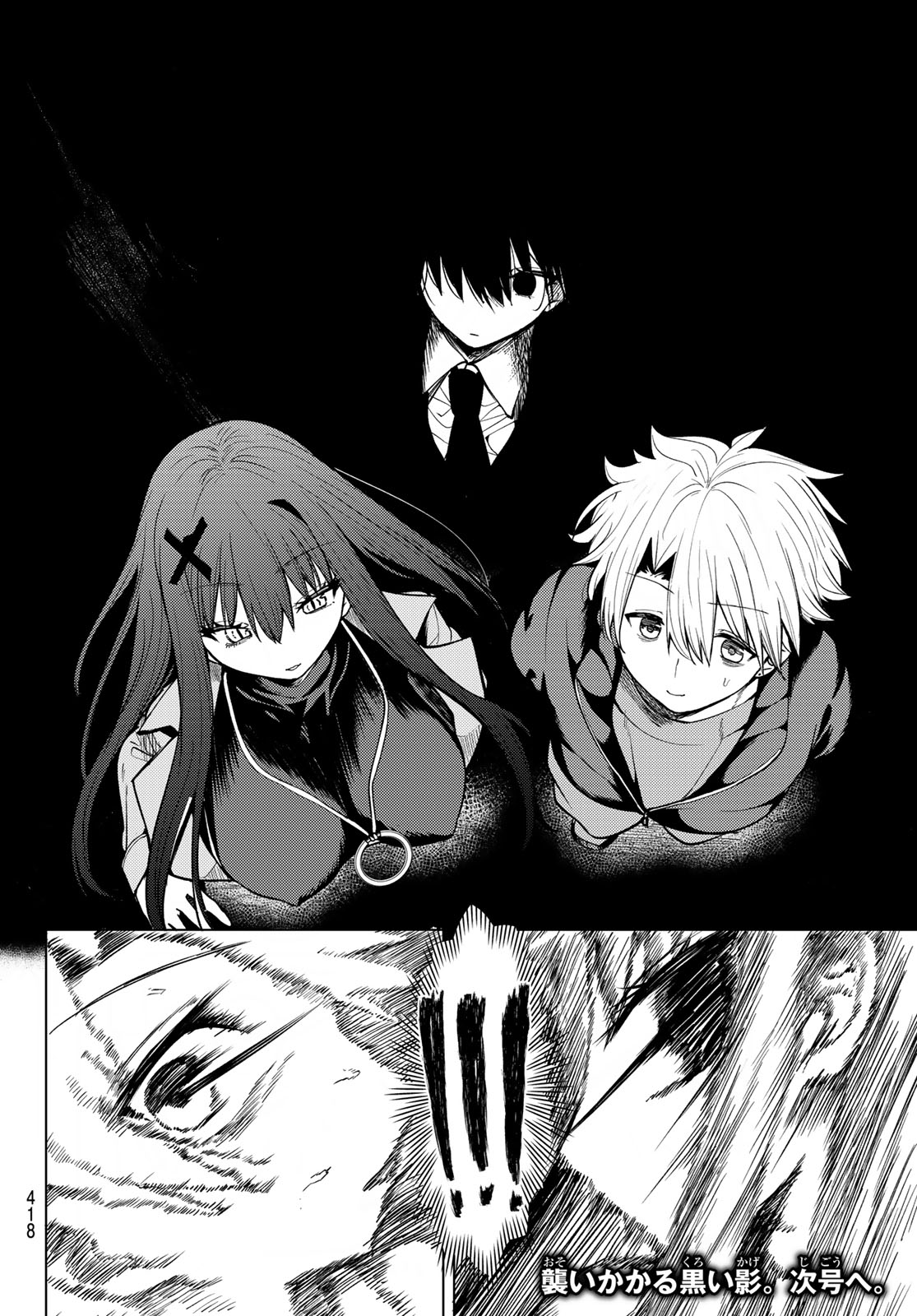 Kurotsuki no Yaergnacht Chapter 51 16ページ