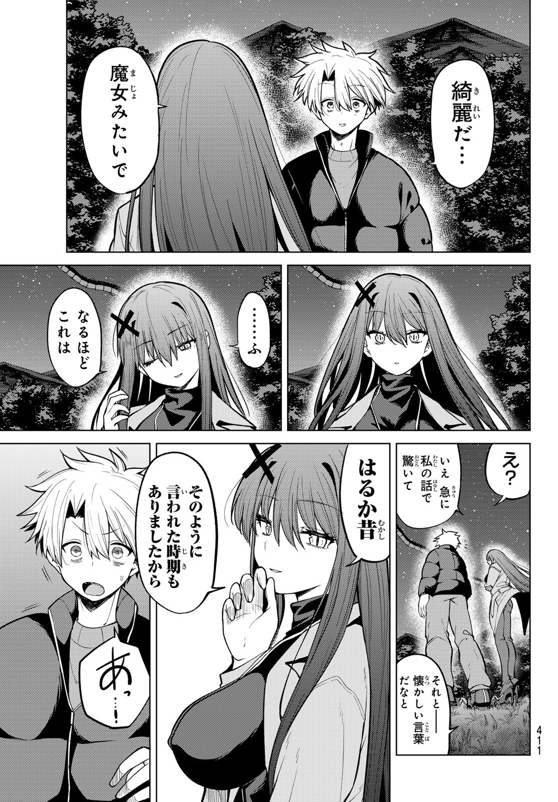 Kurotsuki no Yaergnacht Chapter 51 9ページ