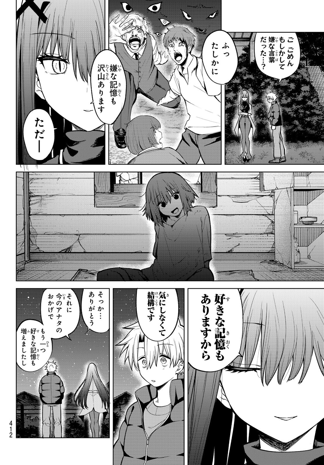 Kurotsuki no Yaergnacht Chapter 51 10ページ