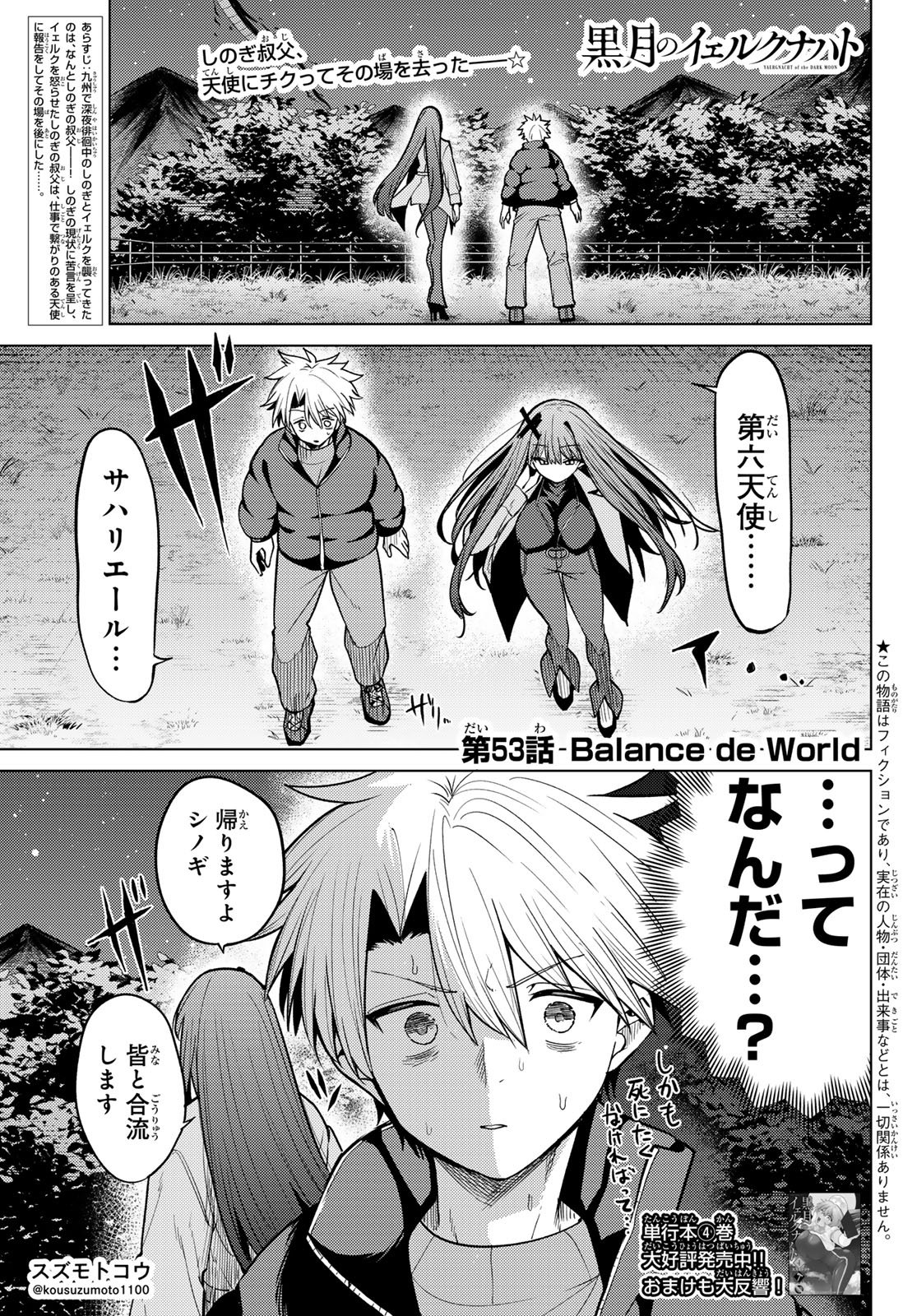 Kurotsuki no Yaergnacht Chapter 53 1ページ