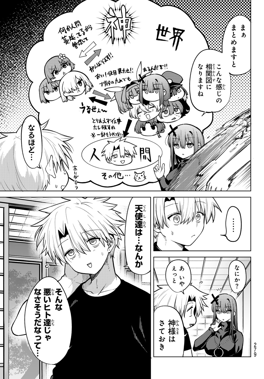 Kurotsuki no Yaergnacht Chapter 53 11ページ
