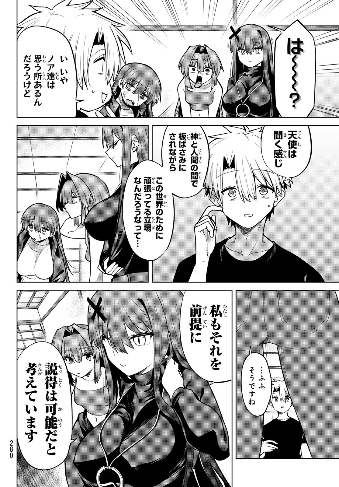 Kurotsuki no Yaergnacht Chapter 53 12ページ
