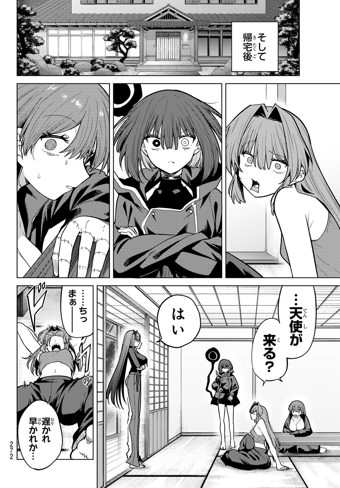 Kurotsuki no Yaergnacht Chapter 53 4ページ