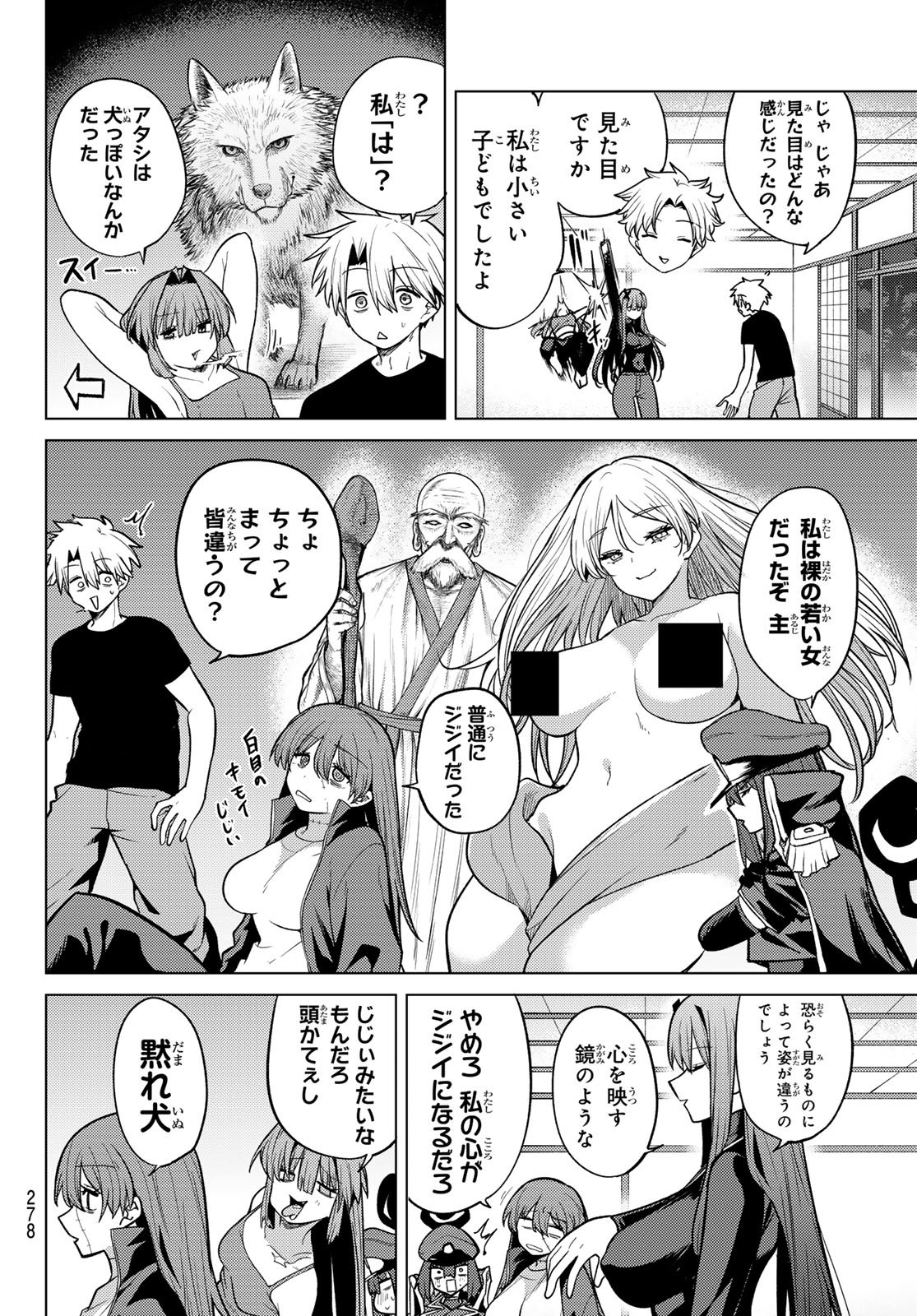 Kurotsuki no Yaergnacht Chapter 53 10ページ