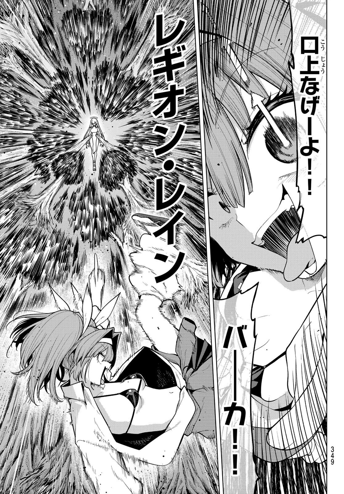 Kurotsuki no Yaergnacht Chapter 54 11ページ