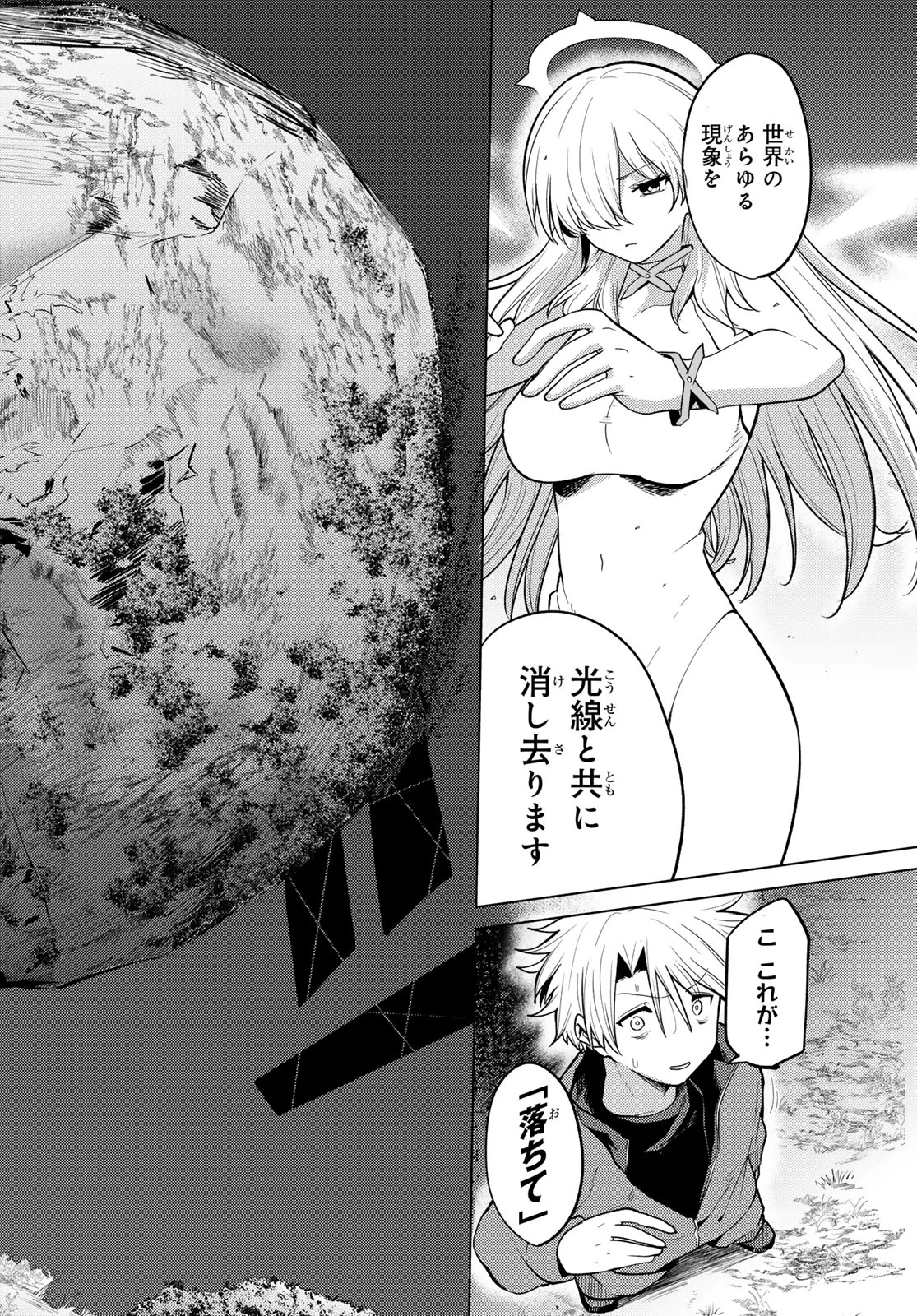 Kurotsuki no Yaergnacht Chapter 54 14ページ