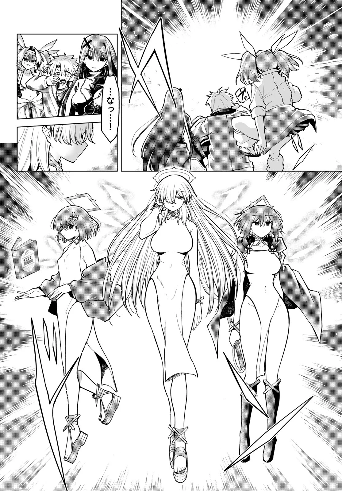 Kurotsuki no Yaergnacht Chapter 54 4ページ
