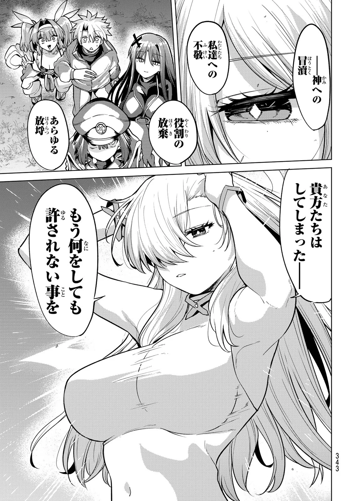 Kurotsuki no Yaergnacht Chapter 54 5ページ
