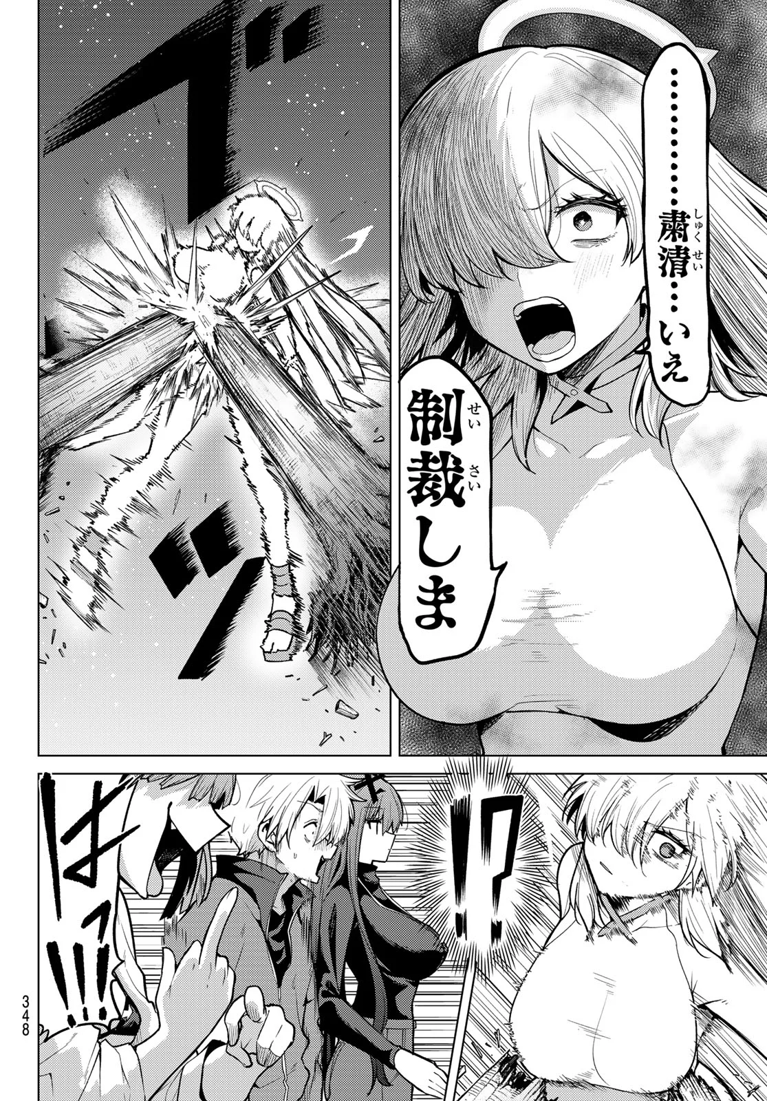 Kurotsuki no Yaergnacht Chapter 54 10ページ