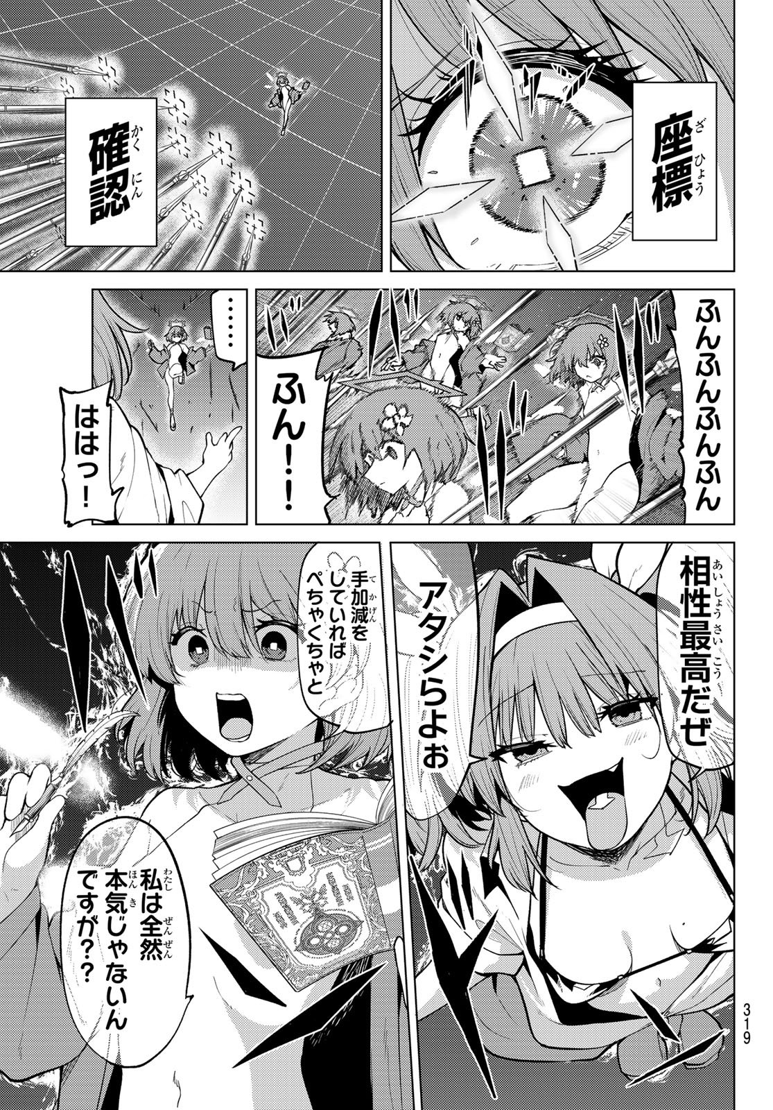 Kurotsuki no Yaergnacht Chapter 55 11ページ