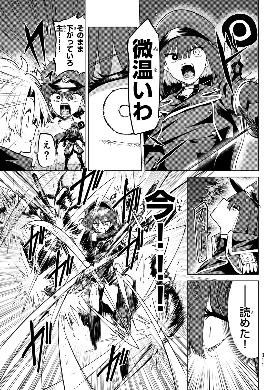 Kurotsuki no Yaergnacht Chapter 55 3ページ