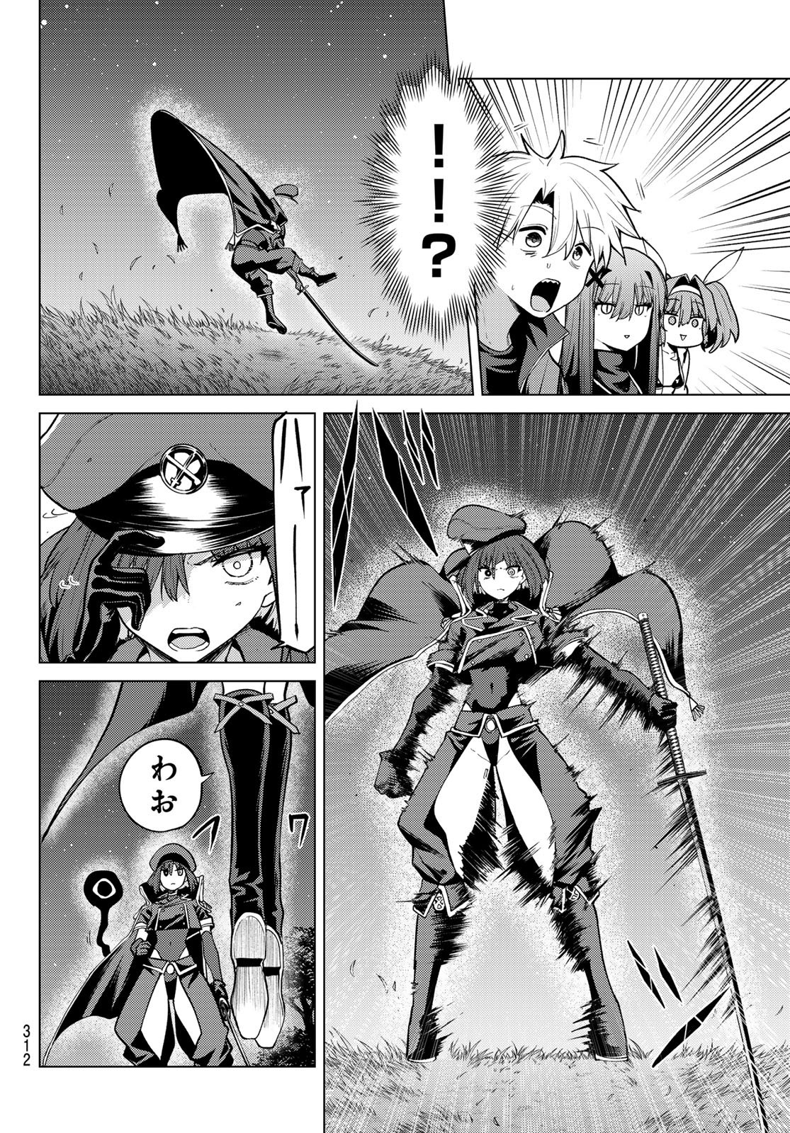 Kurotsuki no Yaergnacht Chapter 55 4ページ