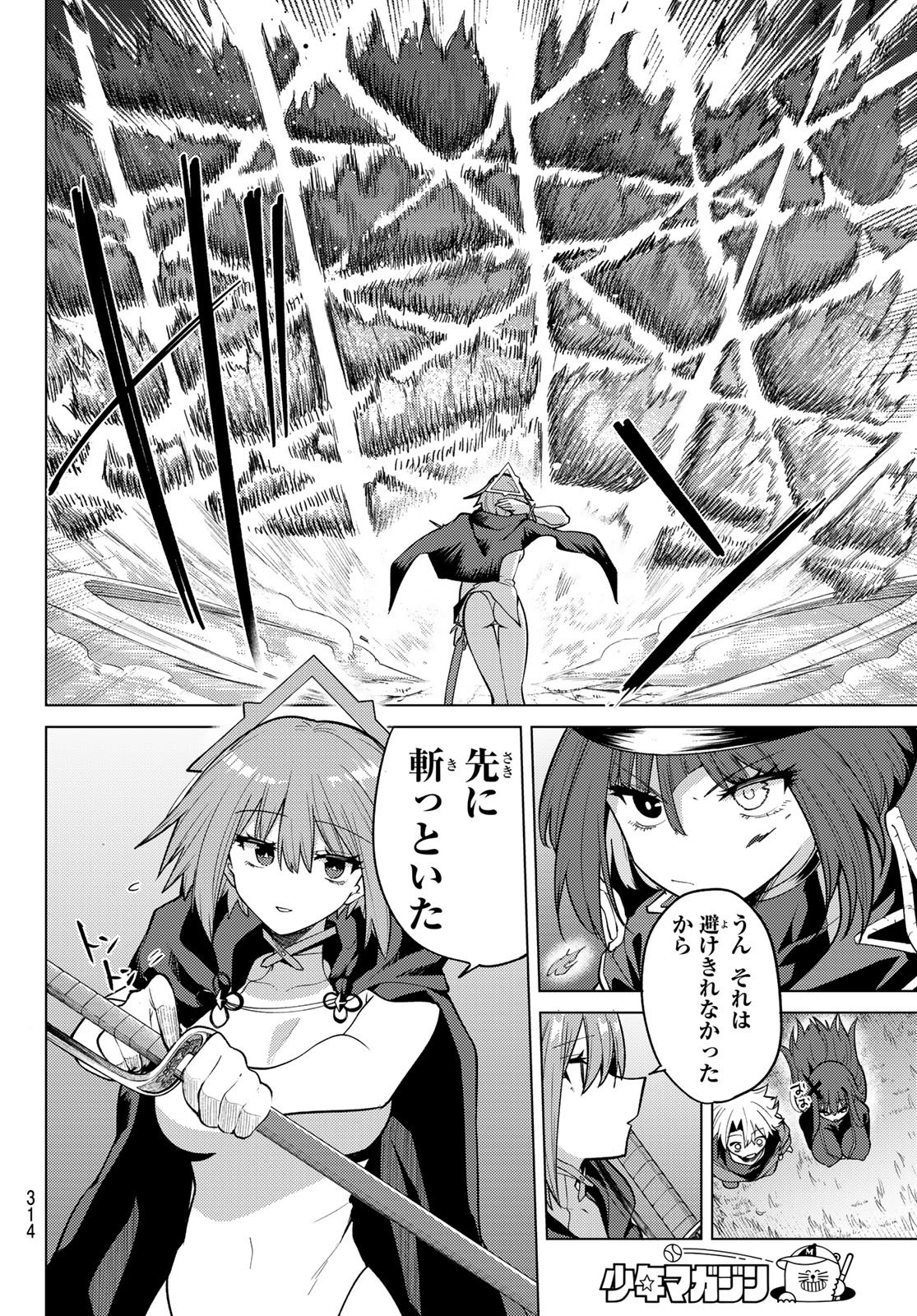 Kurotsuki no Yaergnacht Chapter 55 6ページ