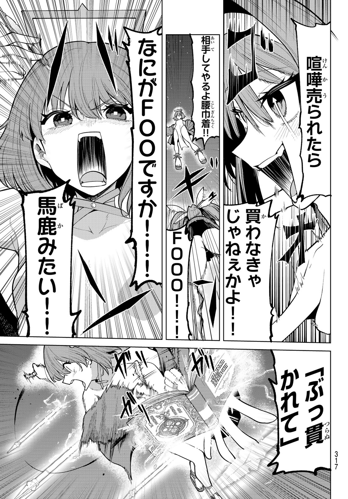 Kurotsuki no Yaergnacht Chapter 55 9ページ
