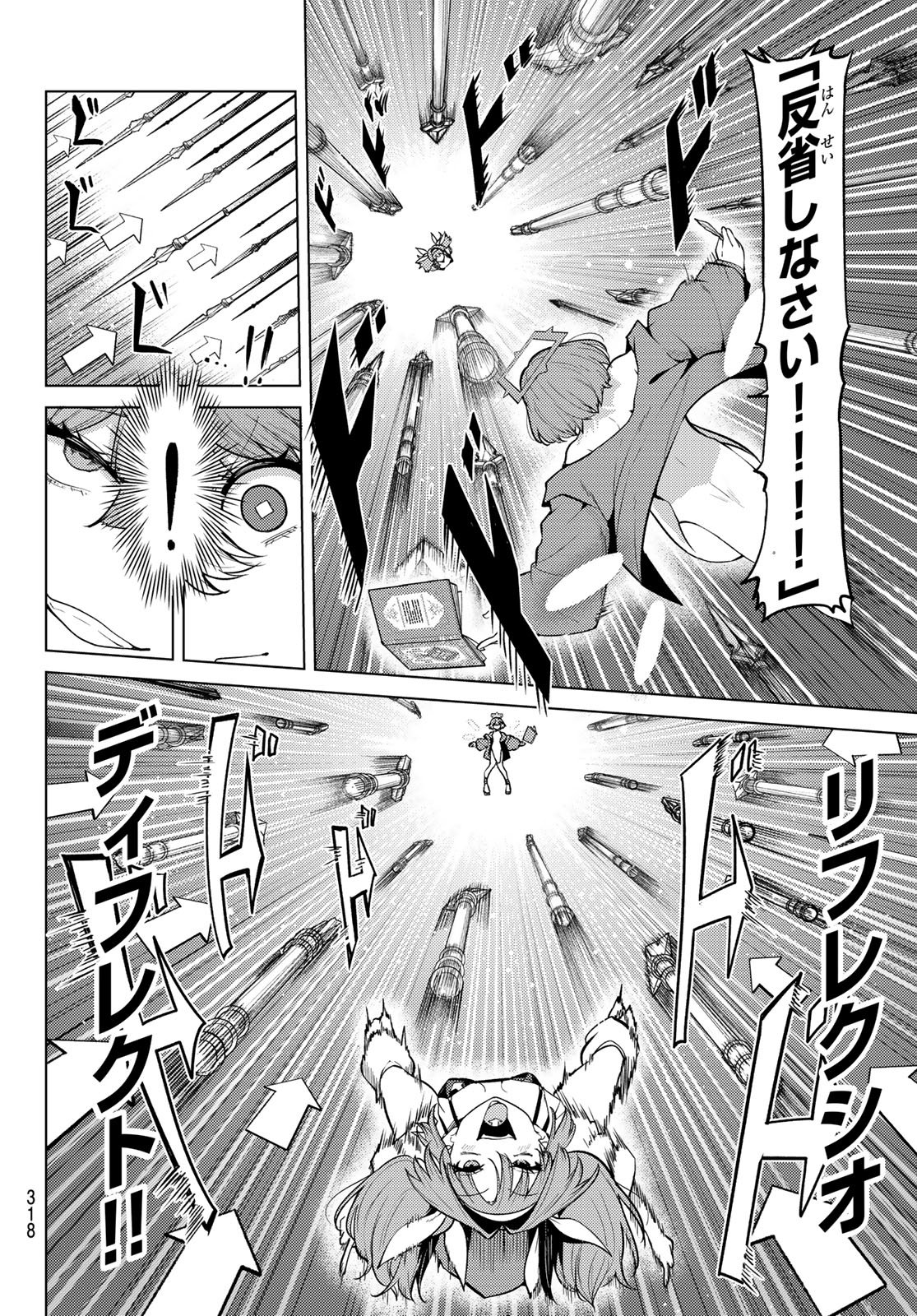 Kurotsuki no Yaergnacht Chapter 55 10ページ