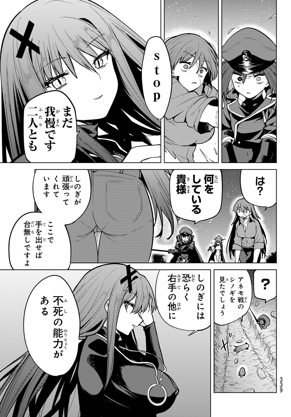 Kurotsuki no Yaergnacht Chapter 56 11ページ