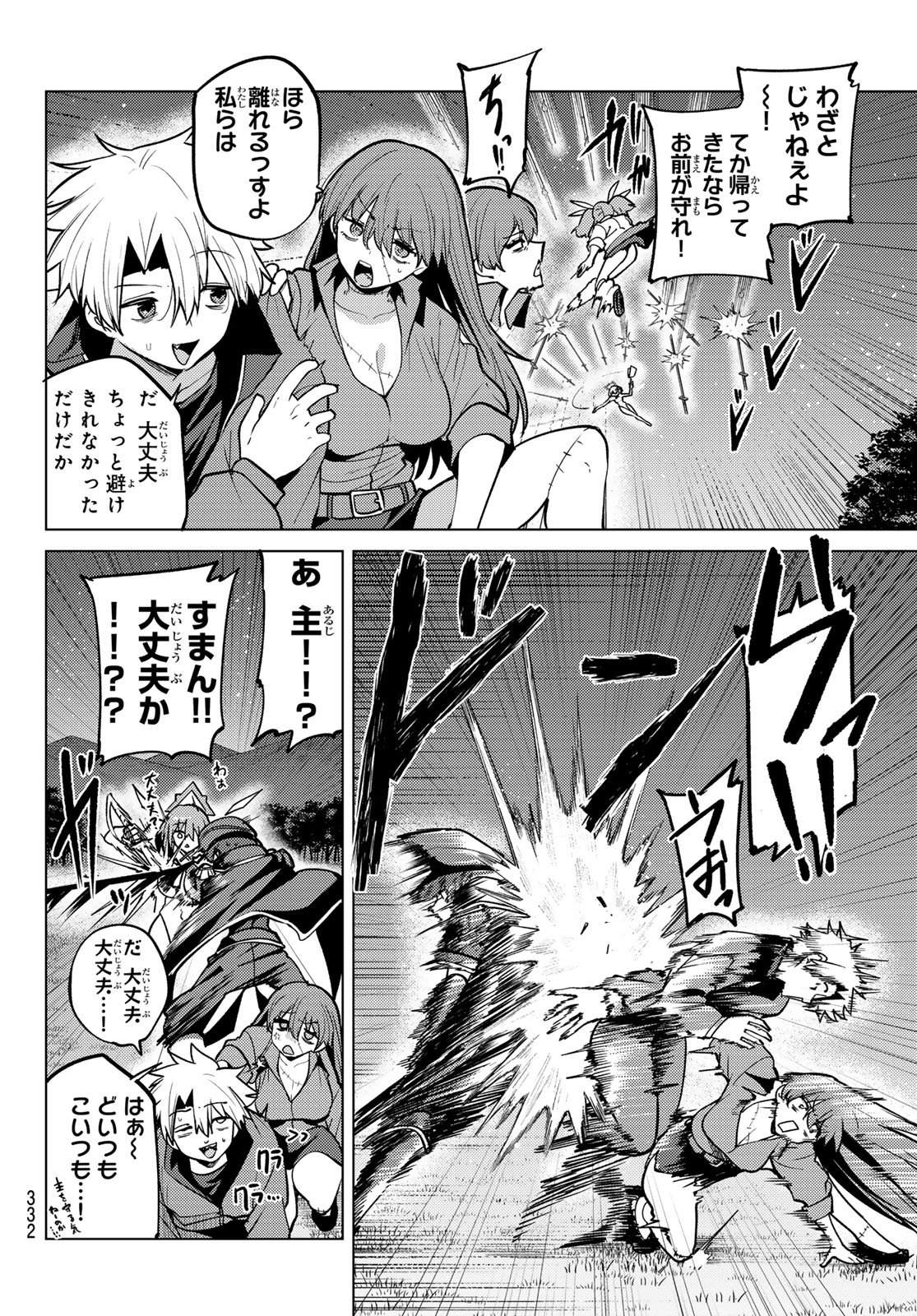 Kurotsuki no Yaergnacht Chapter 56 4ページ