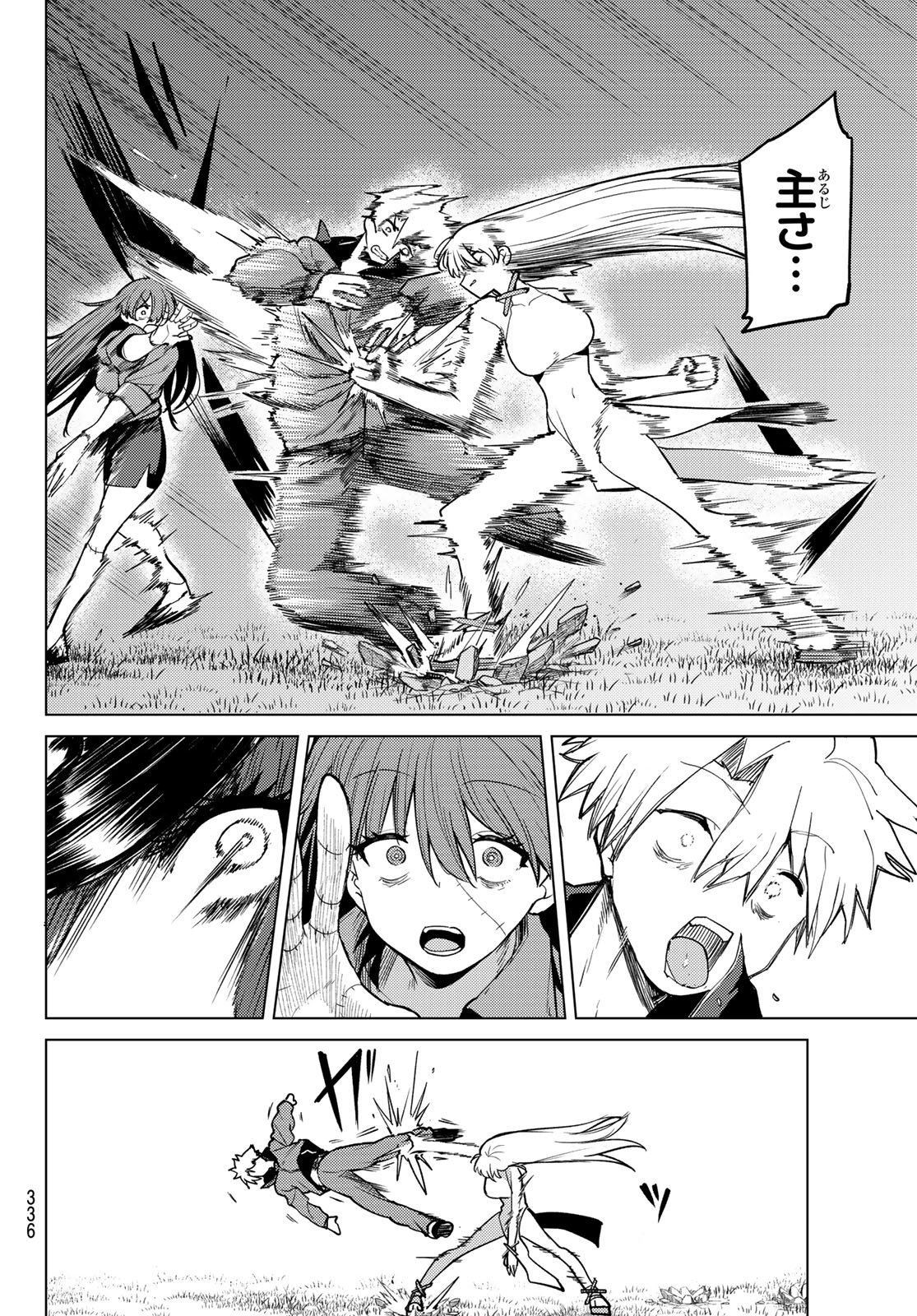 Kurotsuki no Yaergnacht Chapter 56 8ページ