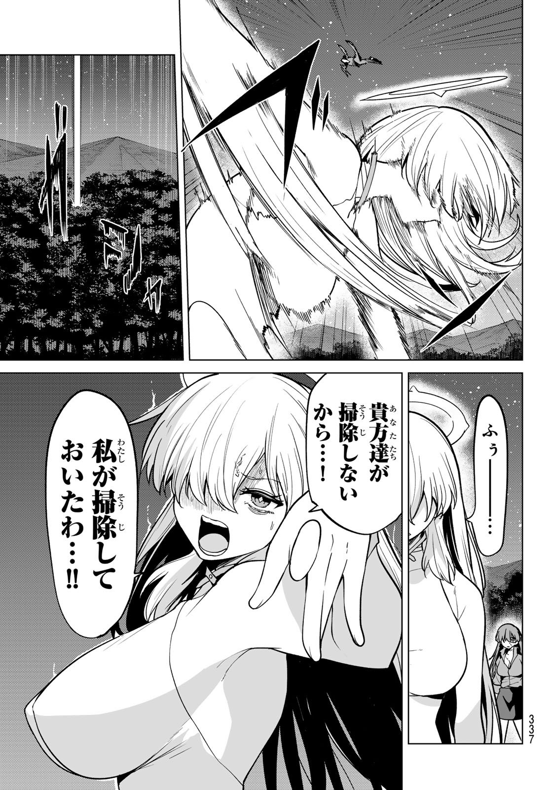 Kurotsuki no Yaergnacht Chapter 56 9ページ