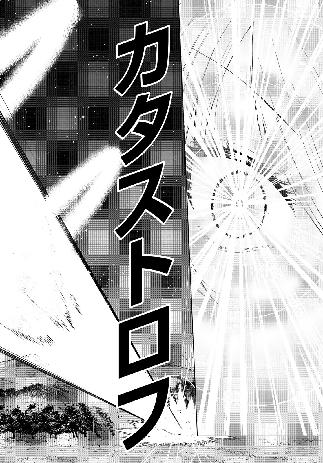 Kurotsuki no Yaergnacht Chapter 57 2ページ