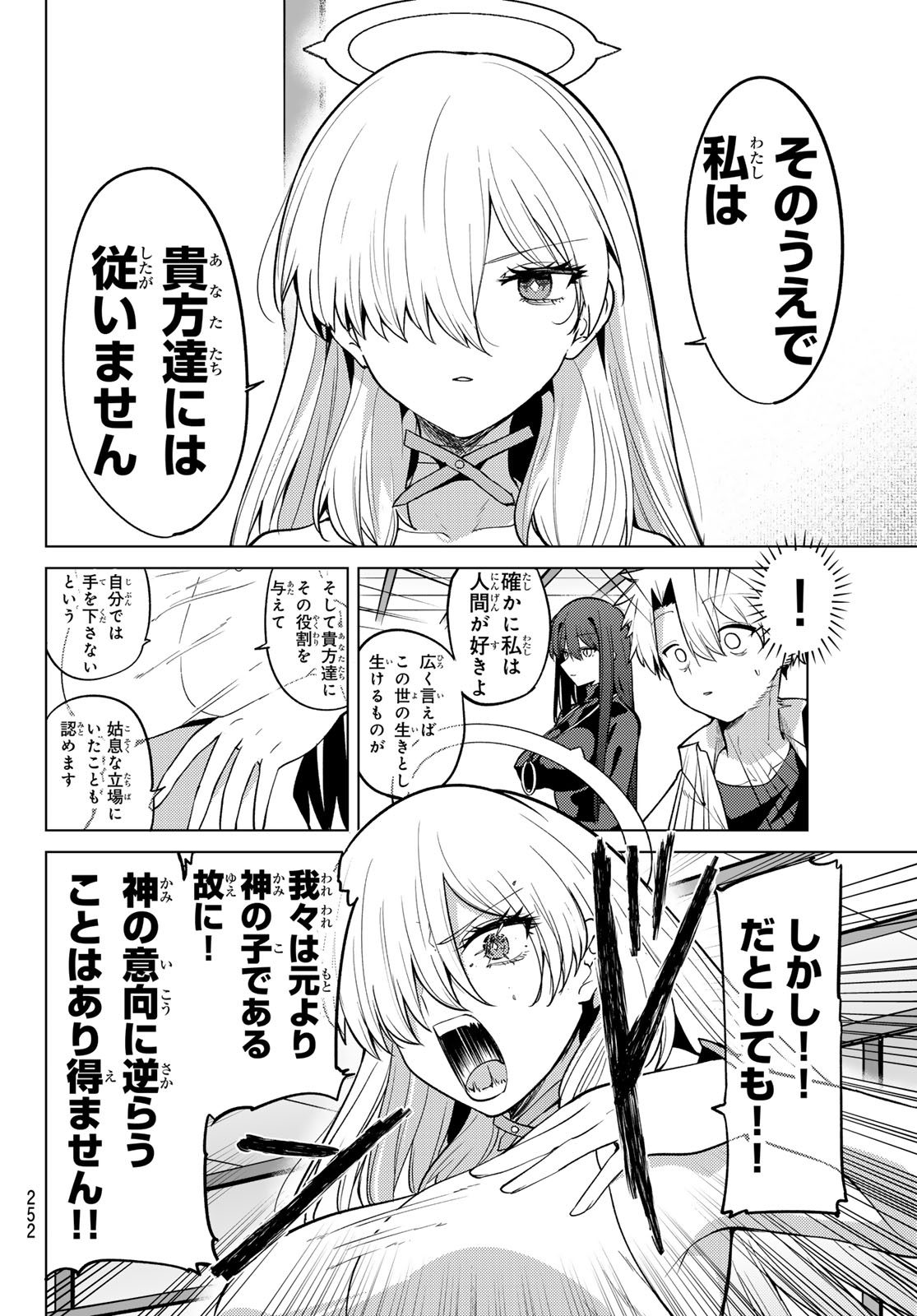 Kurotsuki no Yaergnacht Chapter 57 12ページ