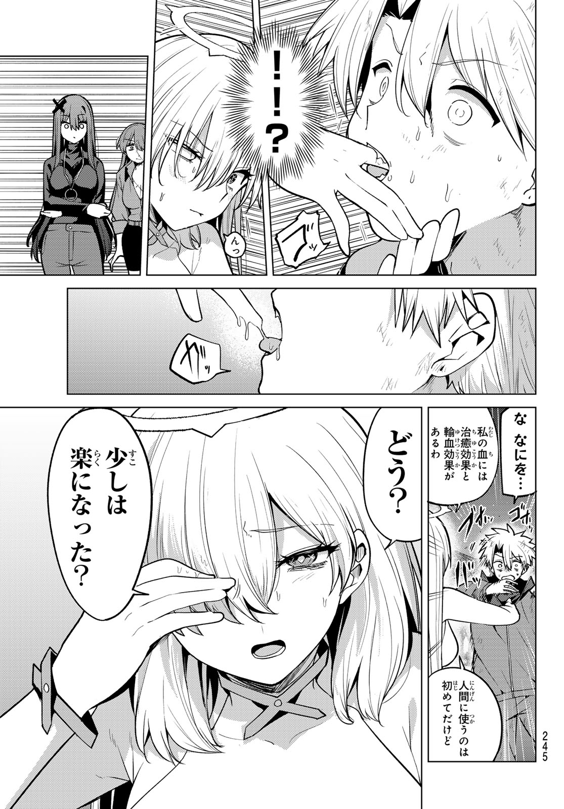 Kurotsuki no Yaergnacht Chapter 57 5ページ