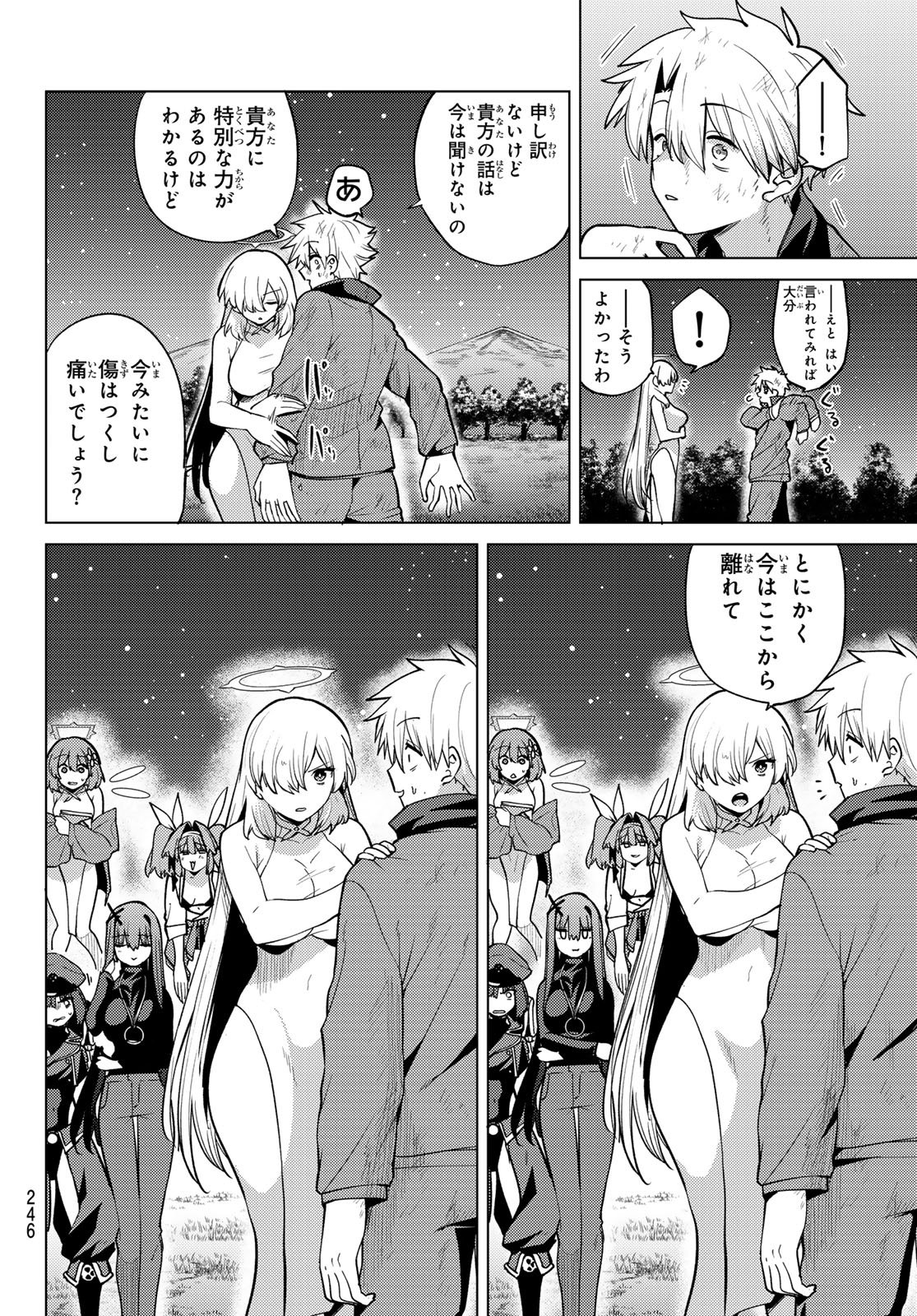 Kurotsuki no Yaergnacht Chapter 57 6ページ