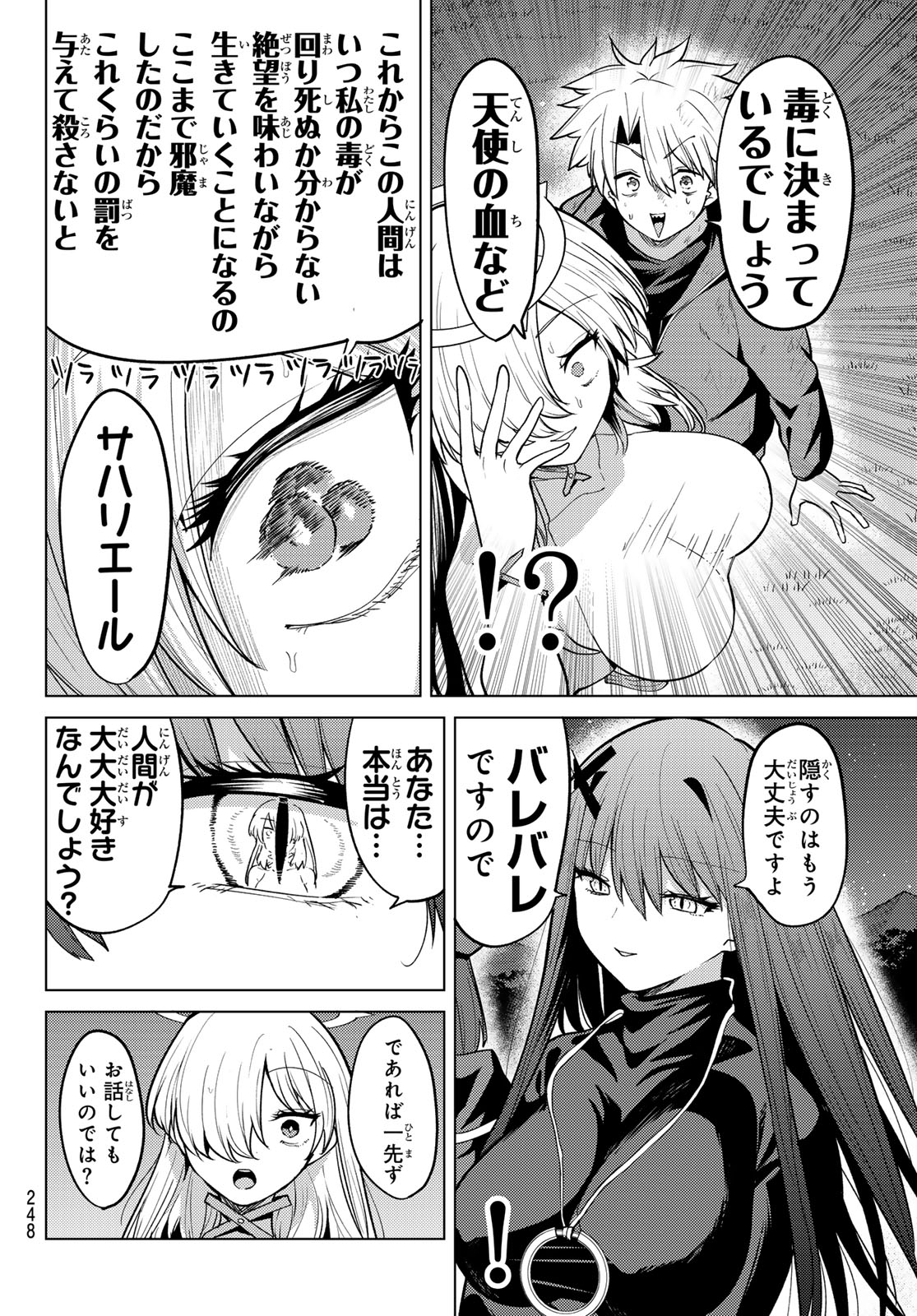 Kurotsuki no Yaergnacht Chapter 57 8ページ