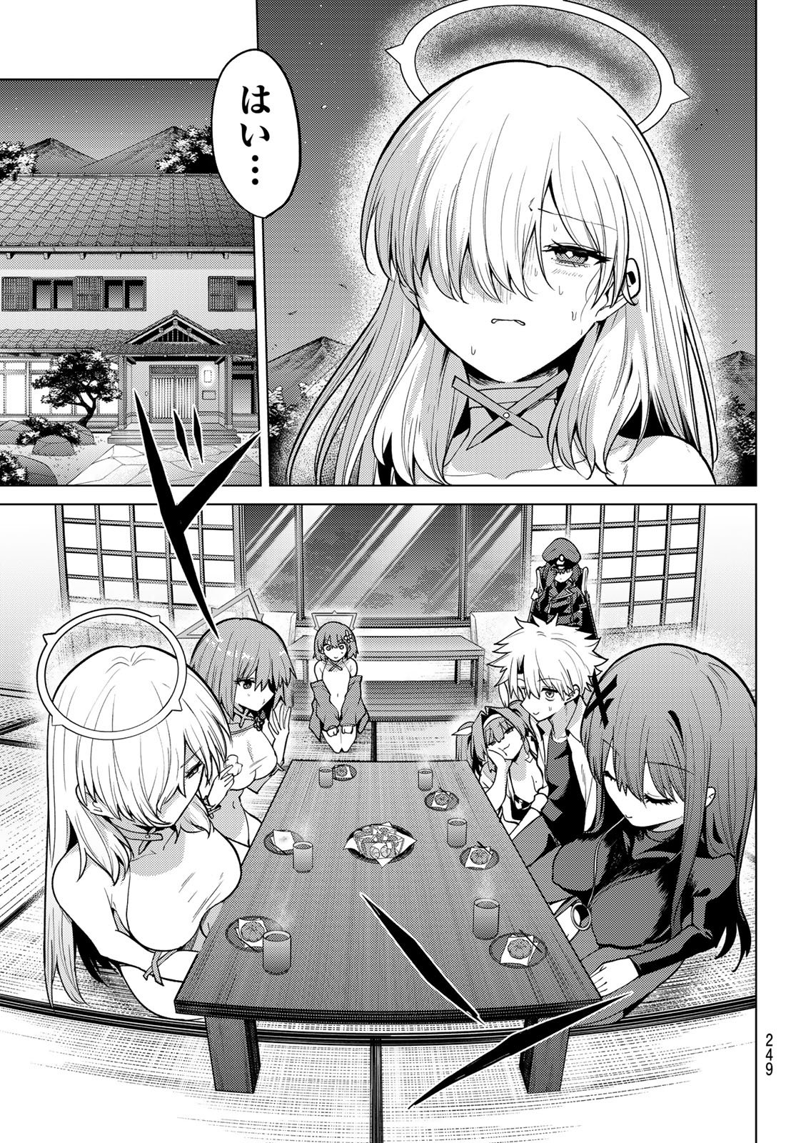 Kurotsuki no Yaergnacht Chapter 57 9ページ
