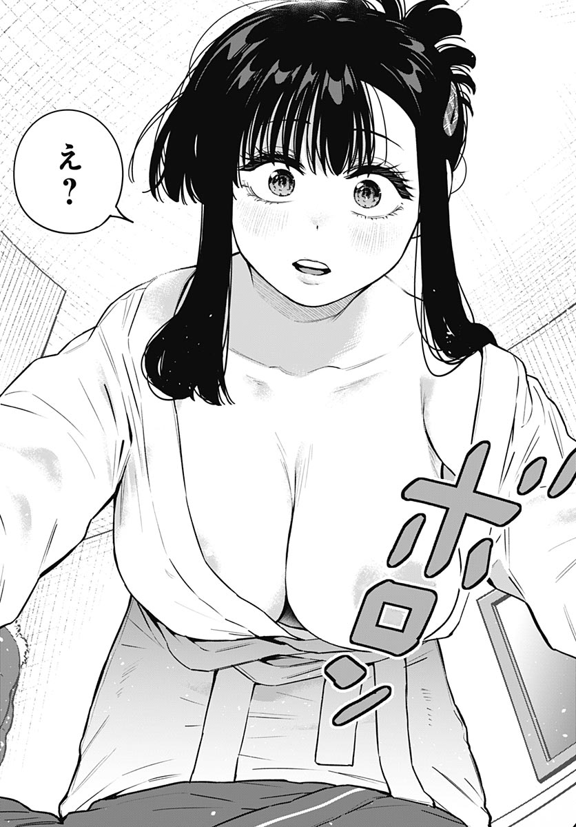 Itoko no Onee-chan ni Amaechau? Chapter 43 13ページ
