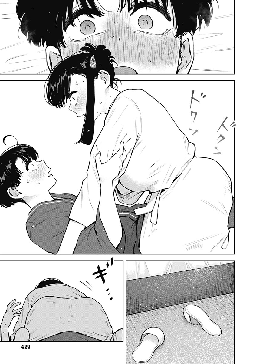 Itoko no Onee-chan ni Amaechau? Chapter 43 17ページ