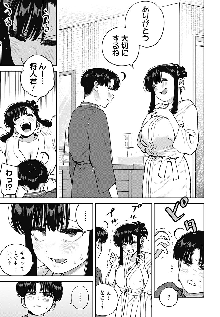 Itoko no Onee-chan ni Amaechau? Chapter 43 9ページ
