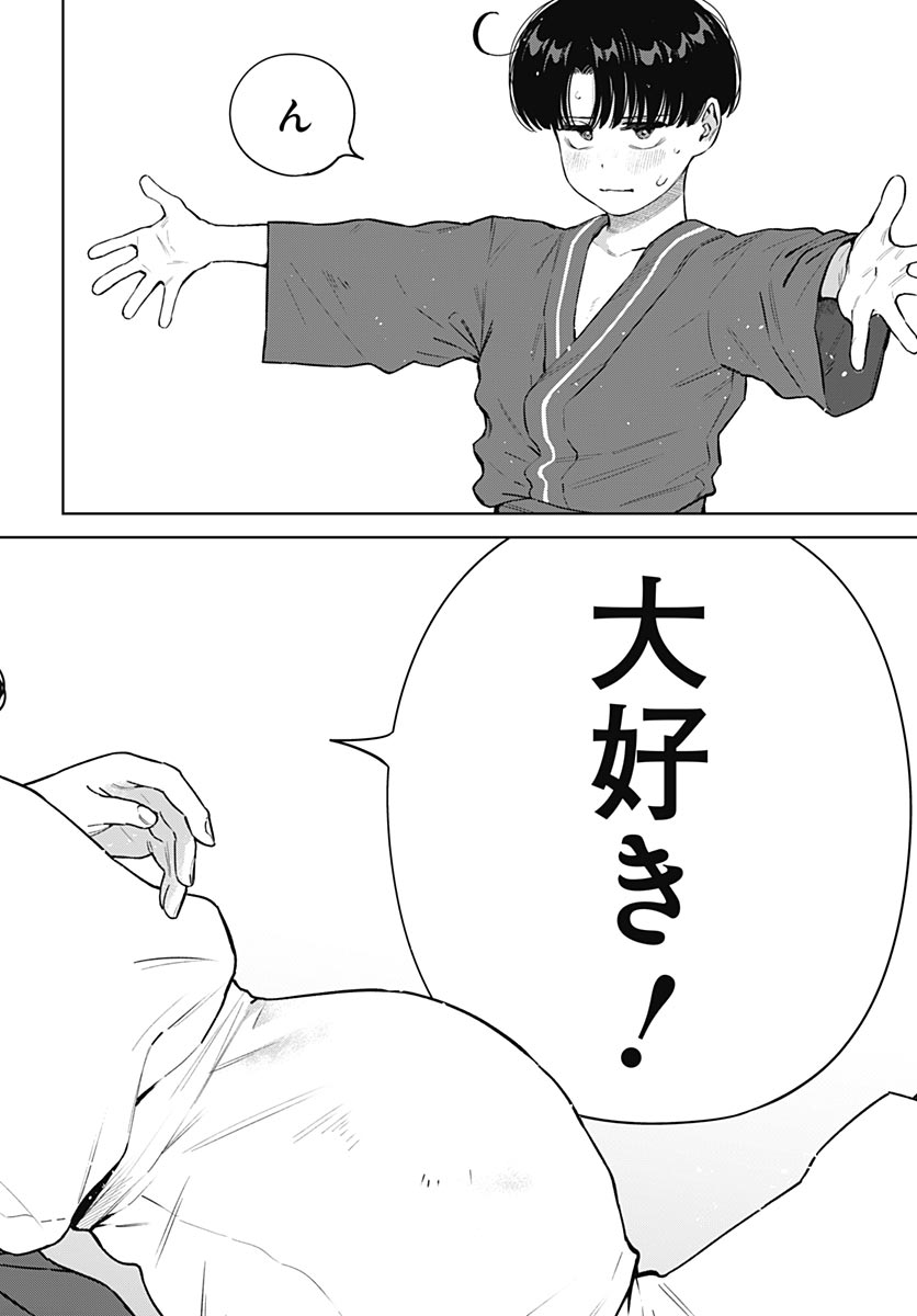 Itoko no Onee-chan ni Amaechau? Chapter 43 10ページ
