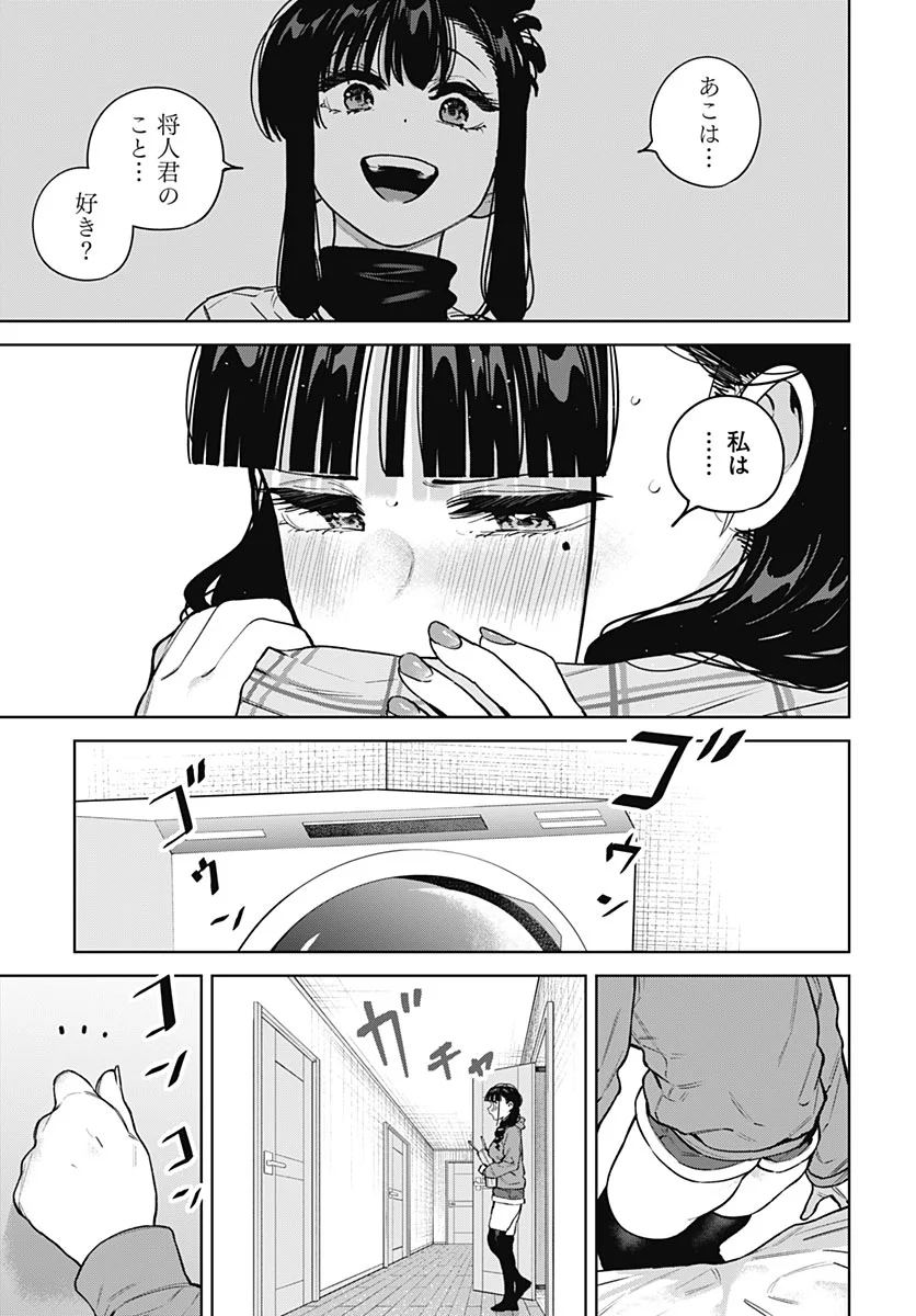 Itoko no Onee-chan ni Amaechau? Chapter 44 19ページ