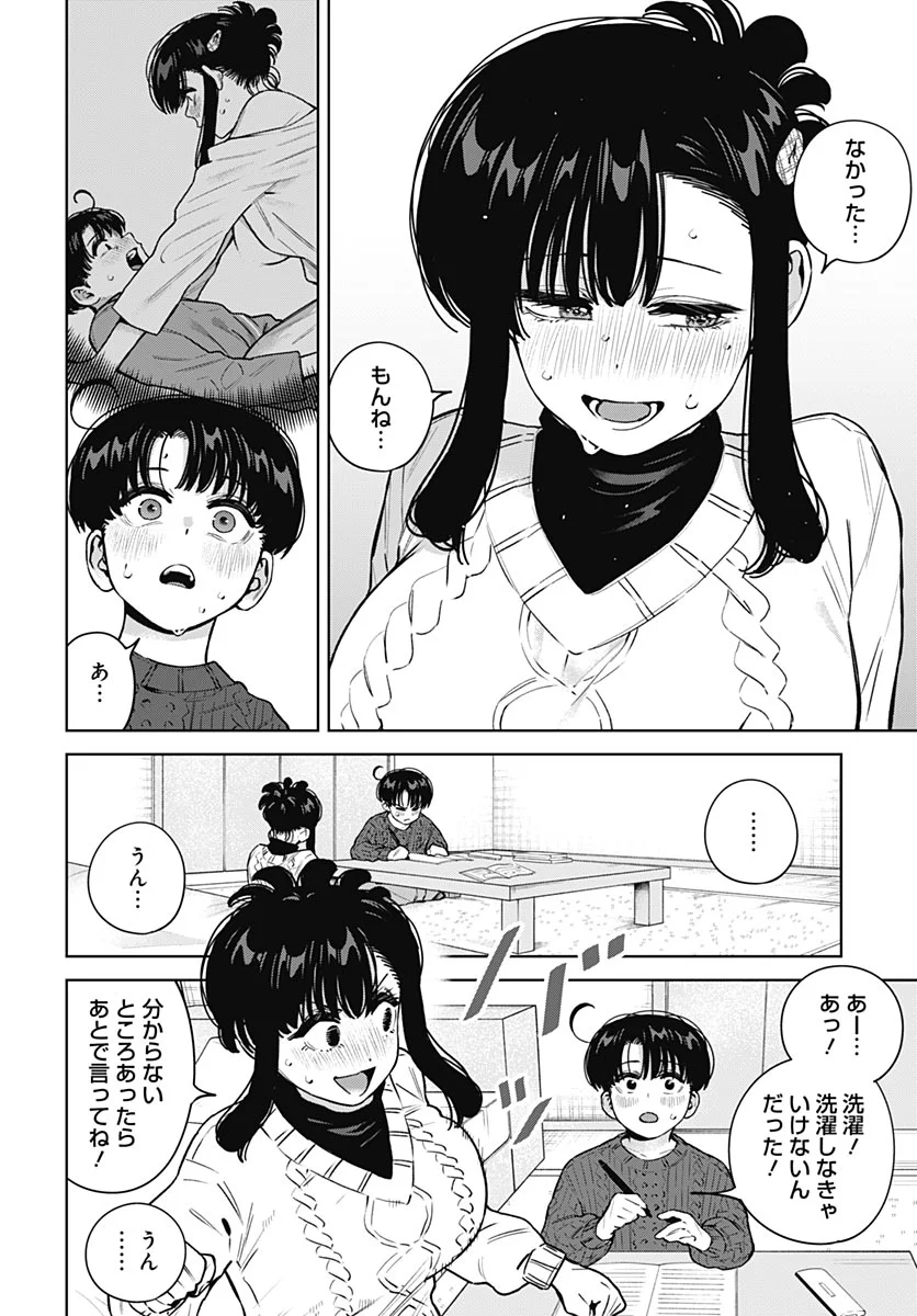 Itoko no Onee-chan ni Amaechau? Chapter 44 4ページ