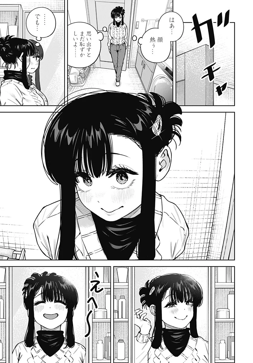 Itoko no Onee-chan ni Amaechau? Chapter 44 7ページ
