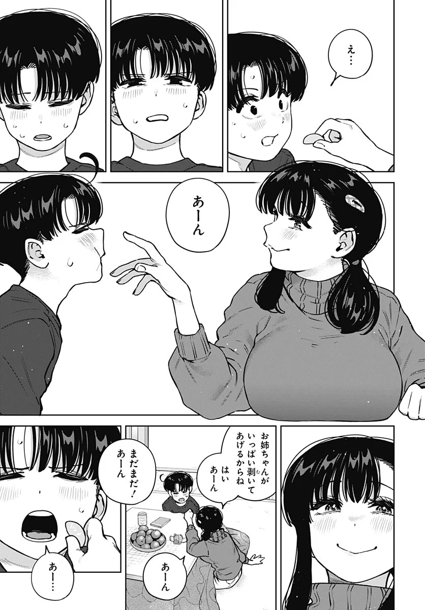 Itoko no Onee-chan ni Amaechau? Chapter 45 11ページ