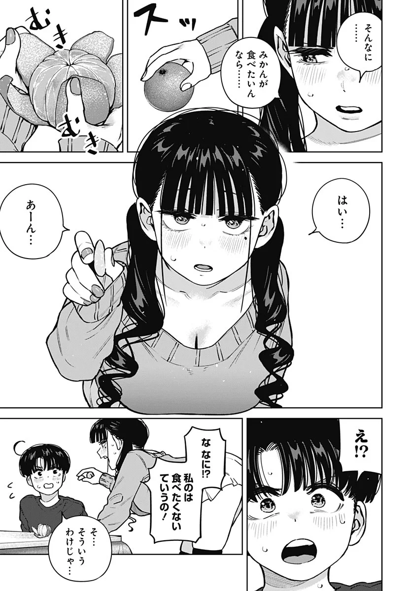 Itoko no Onee-chan ni Amaechau? Chapter 45 13ページ