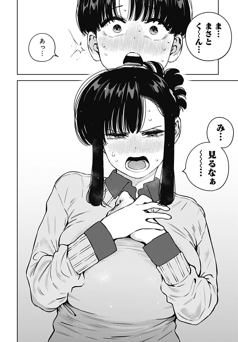 Itoko no Onee-chan ni Amaechau? Chapter 46 16ページ