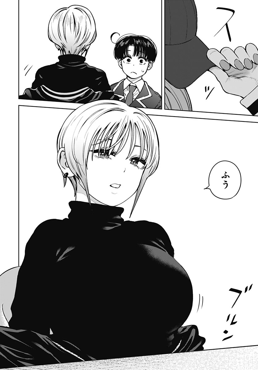 Itoko no Onee-chan ni Amaechau? Chapter 46 8ページ