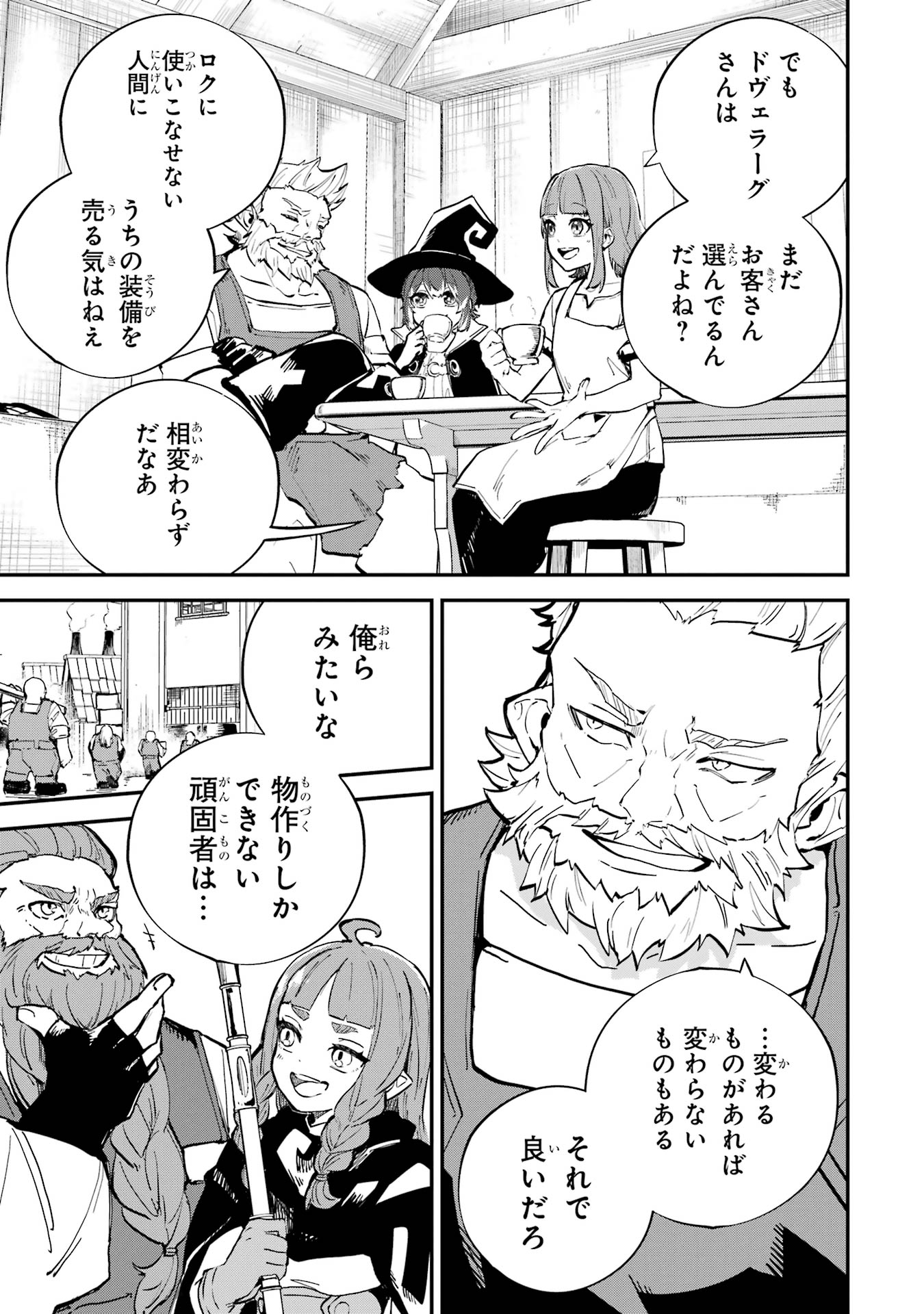 Isekai Teni Shita node Cheat o Ika Shite Mahou Kenshi Yaru Koto ni Suru Chapter 43.5 6ページ